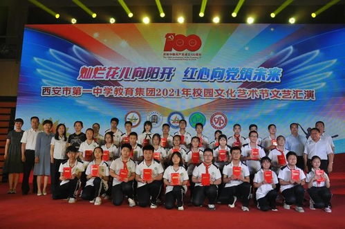 西安市第一中學(xué)教育集團舉辦2021年校園文化藝術(shù)節(jié)文藝匯演，促進文化交融